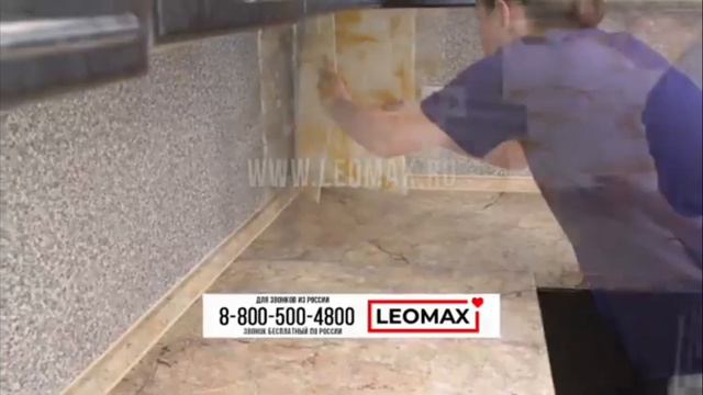 реклама леомакс но это пульт от ядерки смотреть онлайн