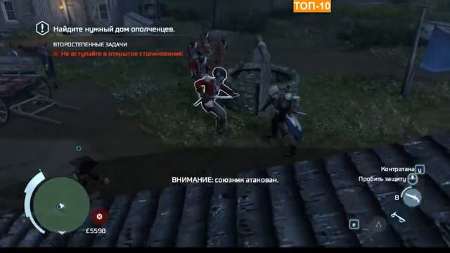 Стрим: Assassin's Creed® III (начнём высекать неверных)#5 смотреть онлайн