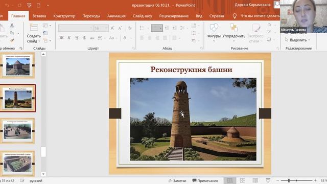 Ортағасырлық Бозоқ қалашығы:зерттелуі мен музейлендіру тарихы & Ұлы дала өнері:бейнелер мен рәмізде смотреть онлайн
