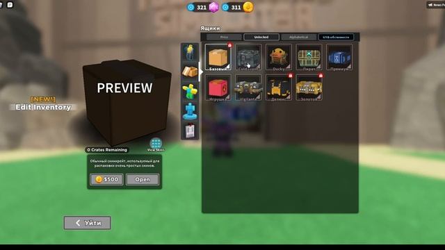 ОТКРЫТИЕ КЕЙСОВ РОБЛОКС ТДС / Tower defense simulator смотреть онлайн