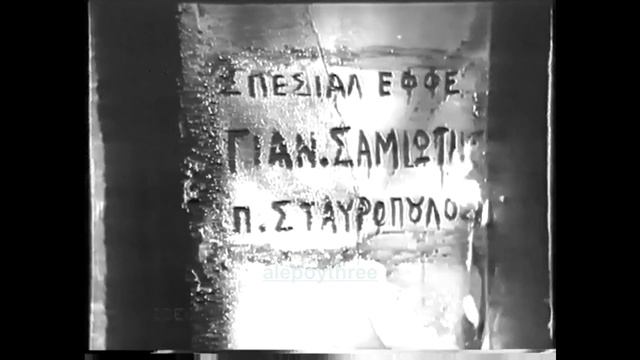ΜΑΡΚΟΠΟΥΛΟΣ ΓΙΑΝΝΗΣ - Η ΚΥΠΡΟΣ ΣΤΙΣ ΦΛΟΓΕΣ (ΤΙΤΛΟΙ) video смотреть онлайн