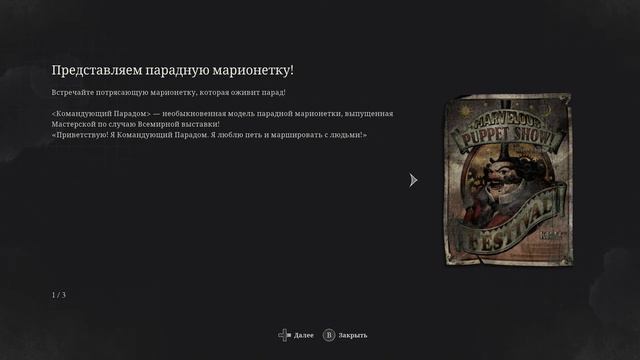 Lies of P | Лож Пи | Новый Бладборн | Обзор | Ранний доступ | Прохождение на Русском | Часть #1 смотреть онлайн