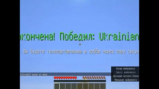 ИГРАЮ В МАЙНКРАФТ В МИНГИ ИГРЕ SKYWARSッПРОИГРАЛа смотреть онлайн