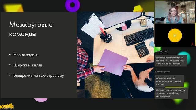 Работа с удалёнными сотрудниками: лучшие практики привлечения и удержания смотреть онлайн