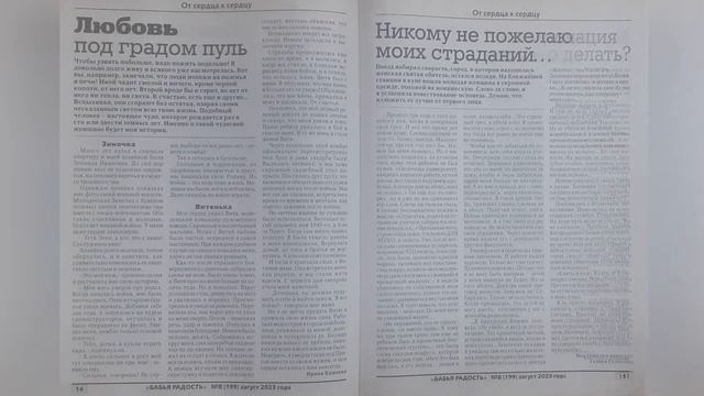 "Бабья радость" - выставка-видеоревью смотреть онлайн