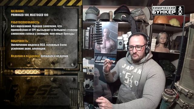 123. Обзор брендов | Euro Prime Pharmaceuticals (Химический бункер)