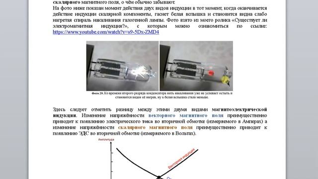 Униполярная машина Фарадея (часть 3) смотреть онлайн