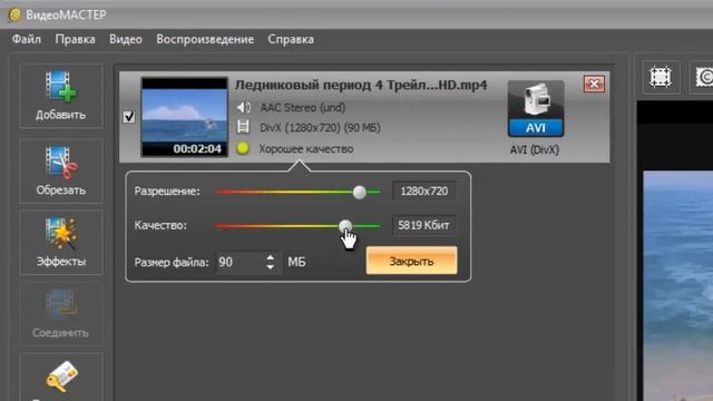 Как конвертировать видео в divx формат смотреть онлайн