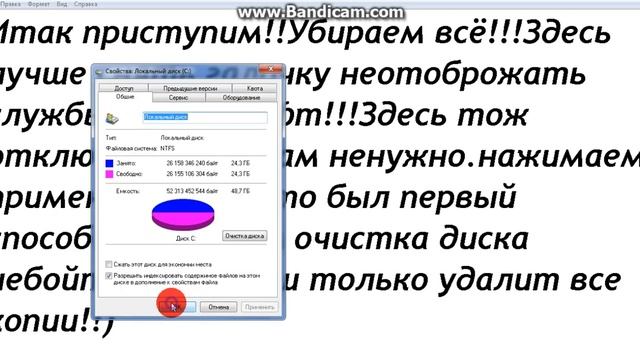 Как ускорить загрузку компа! смотреть онлайн