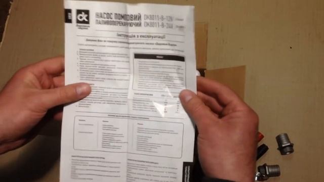 Насос помповий 12 Вольт смотреть онлайн