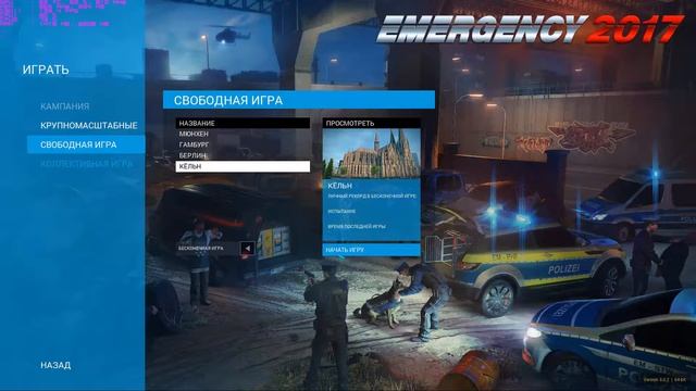 Emergency 2017 запуск на слабом ПК (CPU 2, ОЗУ 4 ГБ, GeForce GT 630 2 ГБ) смотреть онлайн
