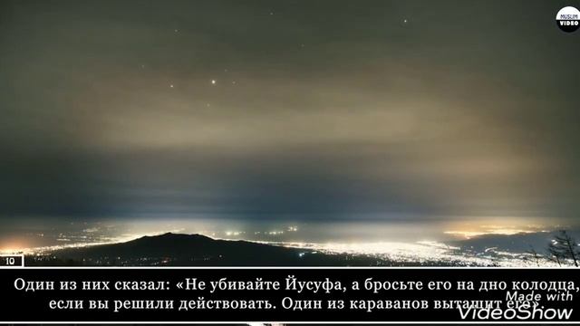 Красивое чтение Корана. Сура 12 Йусуф (Юсуф).Слушайте перед сном. смотреть онлайн