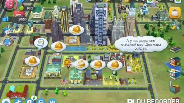 SimCity Buildit Улучшаю город до неузнаваемости