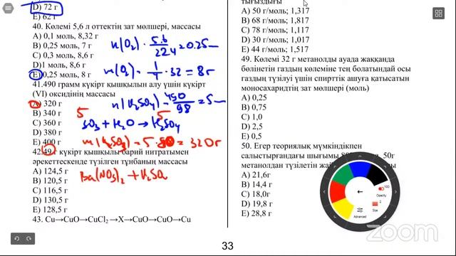 Біліктілік тест 1589 нұсқа смотреть онлайн