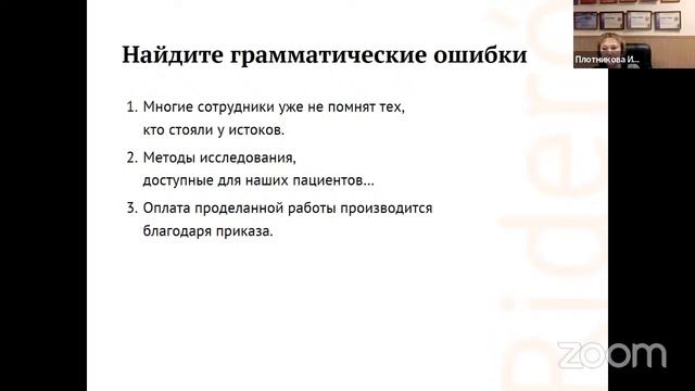 Зачем тексту редактор? Мастер-класс для "Ридеро" смотреть онлайн