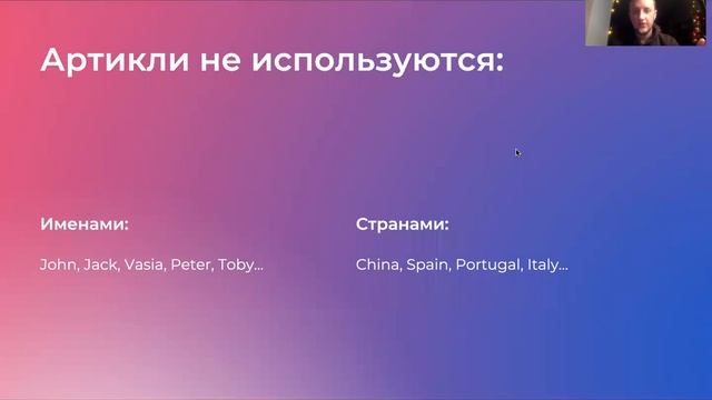 Артикли A/An/The смотреть онлайн