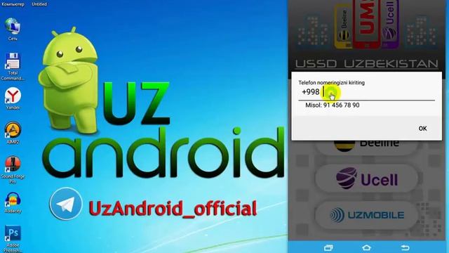 ussd kod Uzbekistan смотреть онлайн