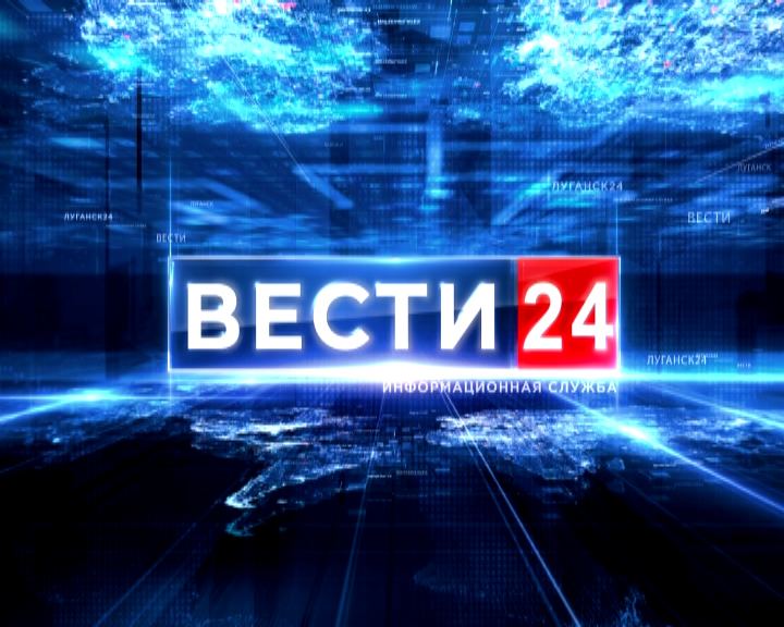 Вести. 31 января 2024 г. 21:30 смотреть онлайн
