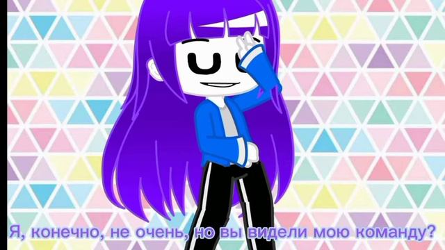 Набор в команду (gacha club) (Ч.О) смотреть онлайн