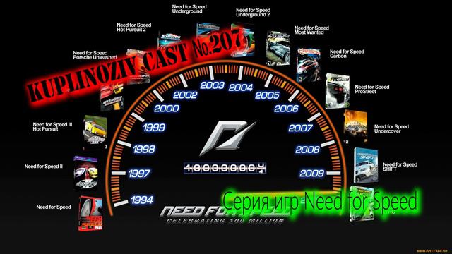 Kuplinoziv Cast #207 - Серия игр Need for Speed смотреть онлайн