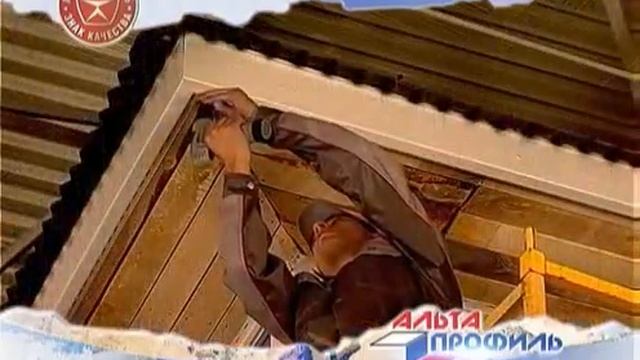 Подшив карниза виниловым софитом Альта Профиль смотреть онлайн