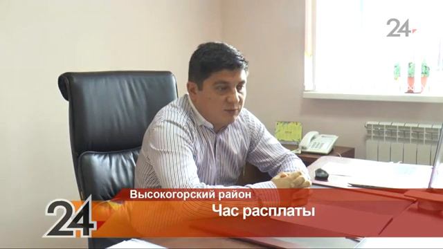 Жители Высокогорского района задолжали более 30 млн рублей за услуги ЖКХ смотреть онлайн