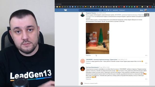 Аудит сообщества салона красоты смотреть онлайн