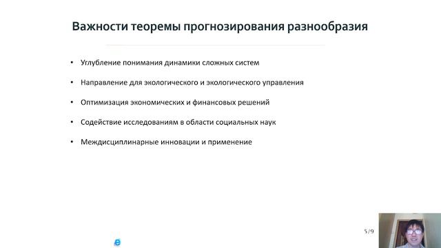 Доклад смотреть онлайн
