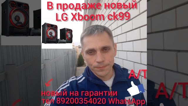 в продаже новый музыкальный центр LG Xbox ck99 на гарантии со склада смотреть онлайн