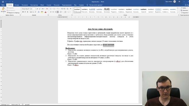 Комментарии к заданиям олимпиады "Я-профессионал", направление "Электроэнергетика" смотреть онлайн