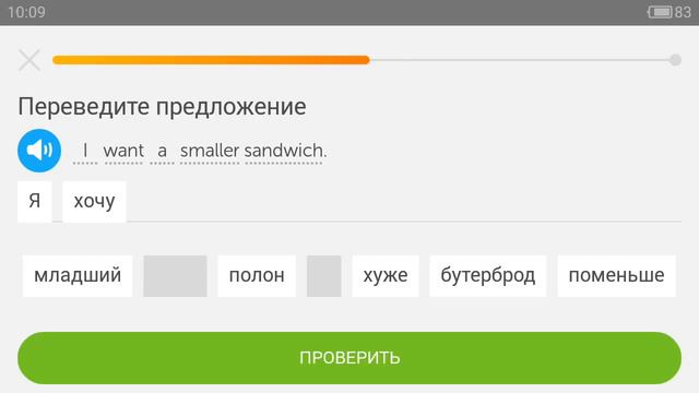 Duolingo Английский язык. Прилагательные 2（адаптированный урок） смотреть онлайн