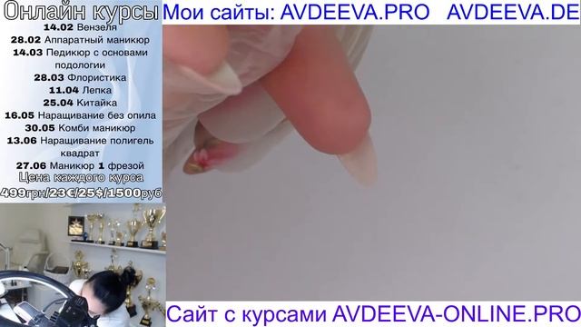 МАНИКЮР ОНЛАЙН. Виктория Авдеева смотреть онлайн