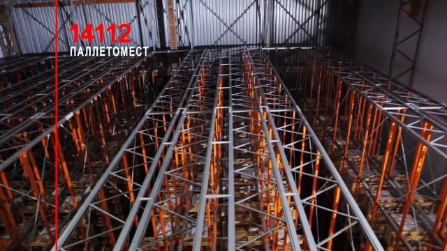 Высотные склады от компании "Завод Стелкон" смотреть онлайн