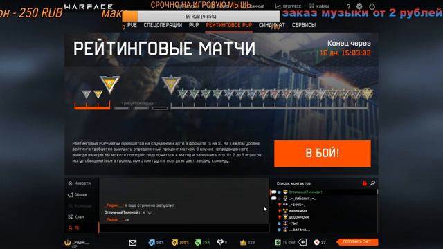 ХОЧУ ВЗЯТЬ ТОП-- Warface--БРАВО смотреть онлайн