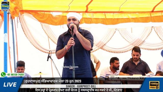 KOTLI SURAT MALHI / ਕੋਟਲੀ ਸੂਰਤ ਮੱਲ੍ਹੀ (Gurdaspur) Sabhyacharak Mela 23 June 2023 | FullHD | LIVE HD смотреть онлайн