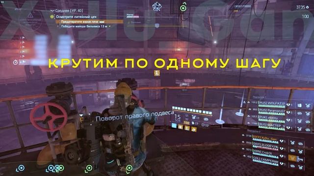 ГАЙД как на слух прокрутить печи на третьем БОССЕ в рейде Железный конь The Division 2 смотреть онлайн