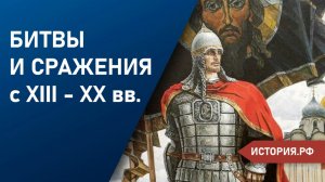 «Битвы и сражения: Штурм Берлина»