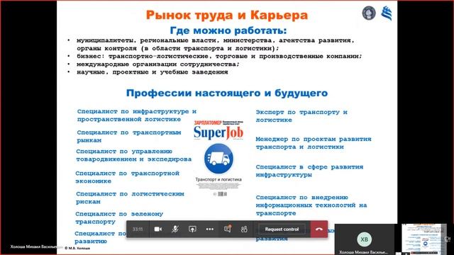 «Вездесущая логистика»