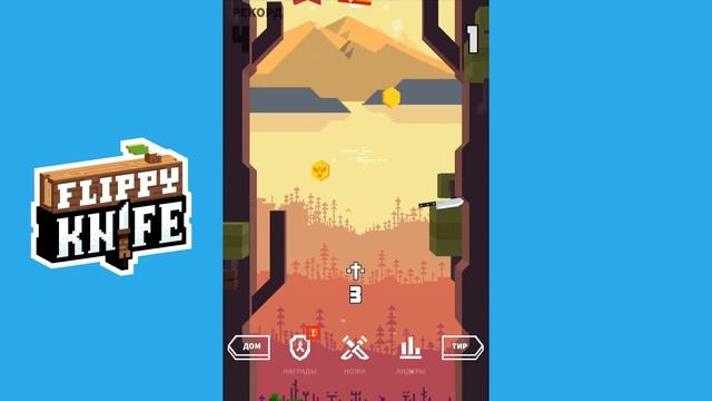 МЕТАНИЕ НОЖЕЙ - Flippy Knife на Android/iOS смотреть онлайн