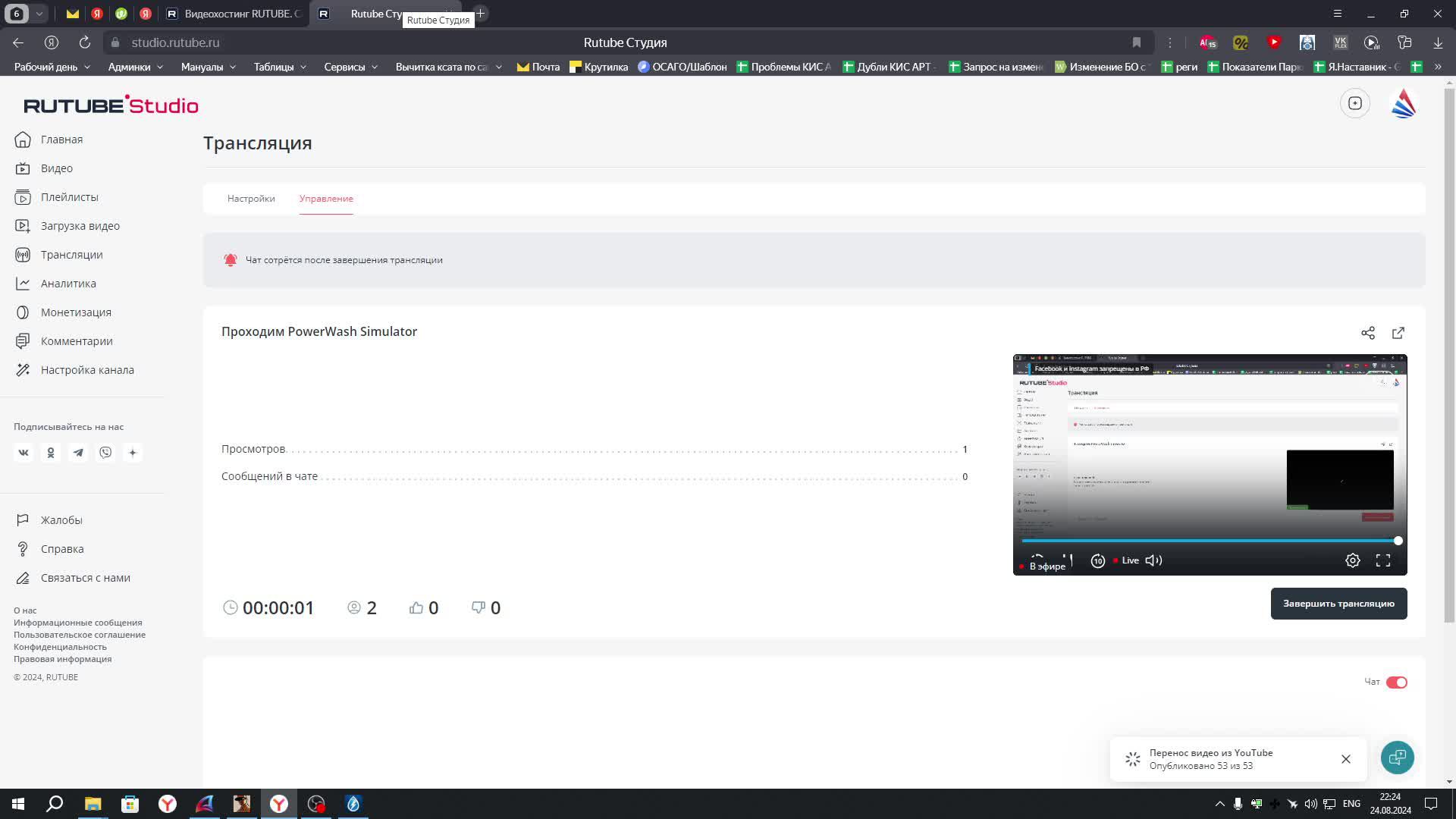 Проходим PowerWash Simulator смотреть онлайн
