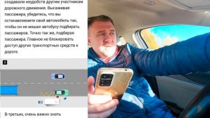 Может ли таксист останавливаться на автобусной остановке? Штраф 3000₽