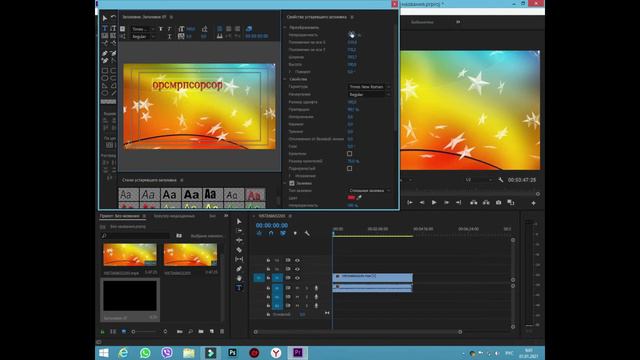 Три способа написания текста в программе Adobe premiere pro смотреть онлайн
