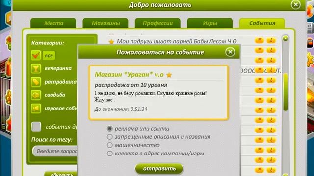 Как стать хранителем в аватарии ! смотреть онлайн