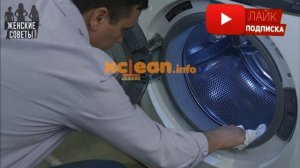 ПЛЕСЕНИ БОЛЬШЕ НЕ БУДЕТ: ТРИ КОПЕЕЧНЫХ СРЕДСТВА ОТ ГРИБКА НА РЕЗИНКЕ СТИРАЛЬНОЙ МАШИНЫ!