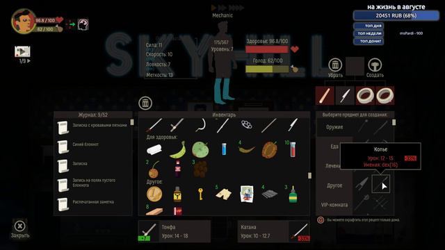 ВЫЖИВАНИЕ В НЕБОСКРЕБЕ С МУТАНТАМИ. МАЛО ДЕРЕВА - SKYHILL #5 смотреть онлайн