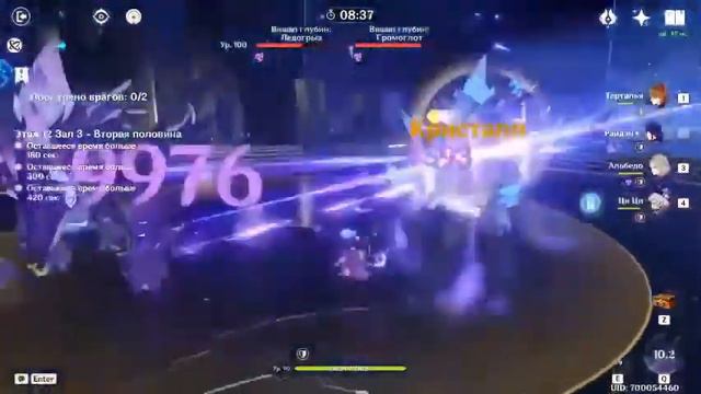 Закрываю 12 этаж Витой Бездны на 9 звезд / 22.03.2022 / Геншин / Genshin Impact смотреть онлайн