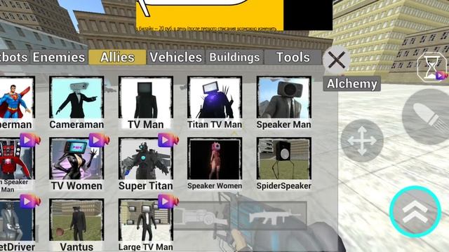 сборник видео про скибиди туалет и камера мен в гарис мод