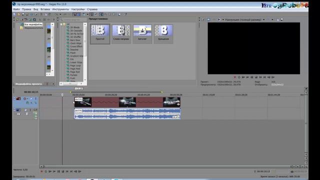Как ускорить или замедлить видео в SONY VEGAS смотреть онлайн