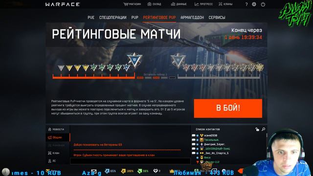 Warface. Побомбим чуток) смотреть онлайн