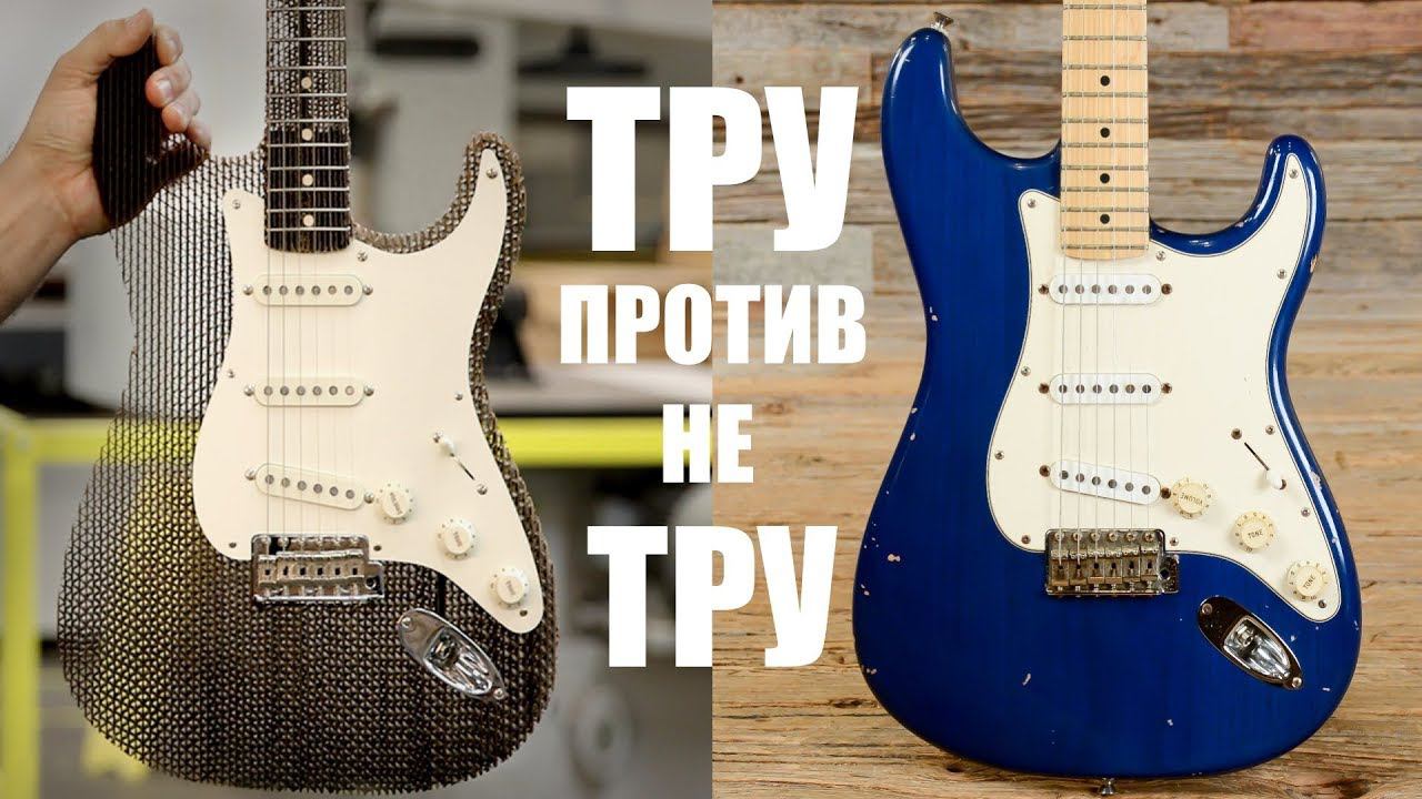 БРЕНД ВМЕСТО УШЕЙ!? СЛЕПОЙ ТЕСТ ЗВУКА FENDER! смотреть онлайн